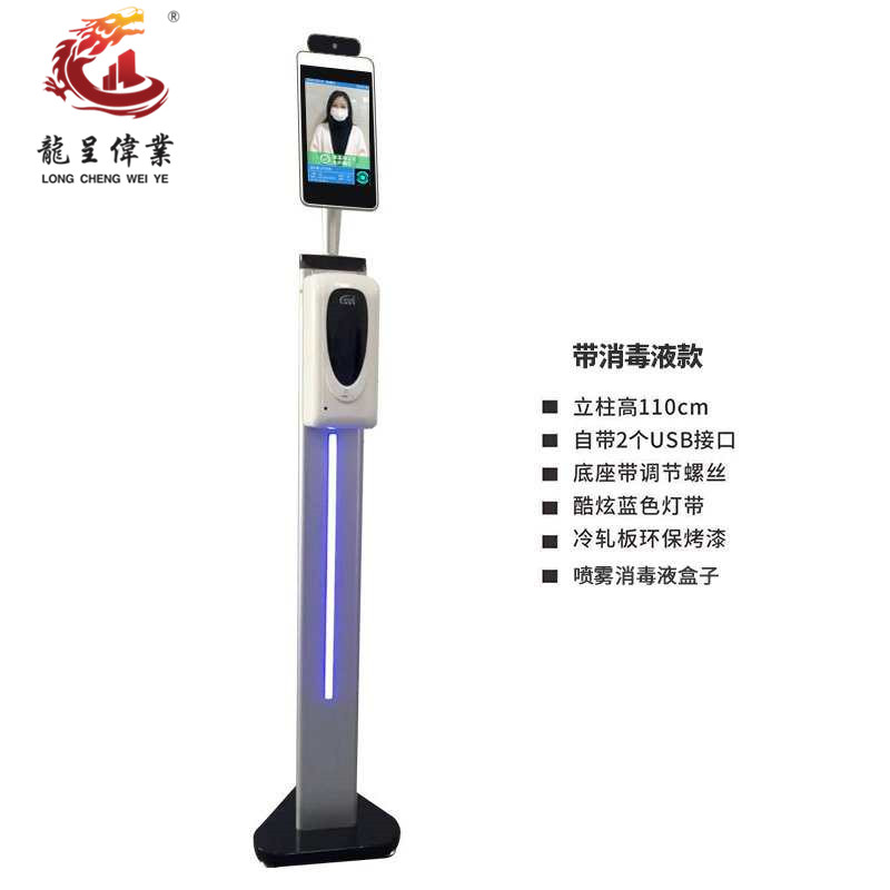 人臉識别測溫一體(tǐ)機